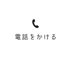 アイケアラボ心斎橋店に電話をかける